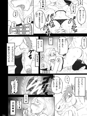 [蕎麦部 (らっそん)] 蕎麦部作品集I [DL版]_213