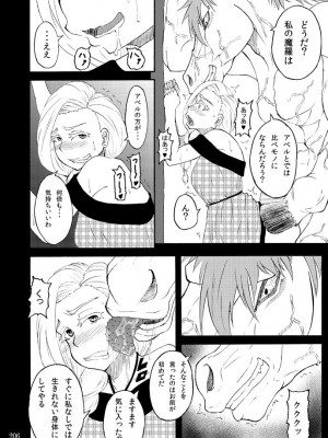 [蕎麦部 (らっそん)] 蕎麦部作品集I [DL版]_205