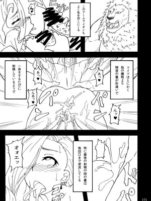 [蕎麦部 (らっそん)] 蕎麦部作品集I [DL版]_170