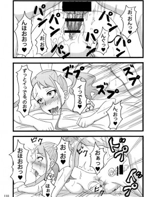 [蕎麦部 (らっそん)] 蕎麦部作品集I [DL版]_109