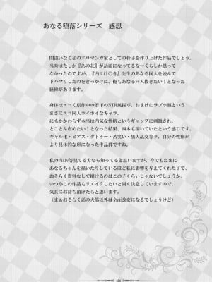 [蕎麦部 (らっそん)] 蕎麦部作品集I [DL版]_155