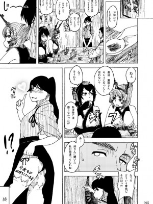 [蕎麦部 (らっそん)] 蕎麦部作品集I [DL版]_294