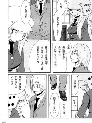 [蕎麦部 (らっそん)] 蕎麦部作品集I [DL版]_021
