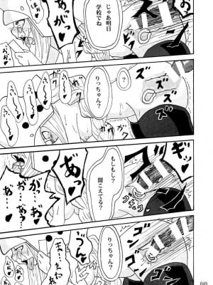 [蕎麦部 (らっそん)] 蕎麦部作品集I [DL版]_048
