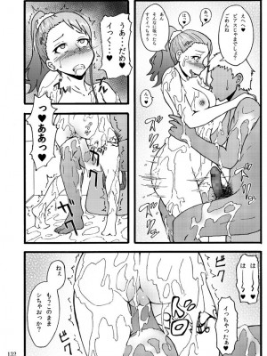 [蕎麦部 (らっそん)] 蕎麦部作品集I [DL版]_131