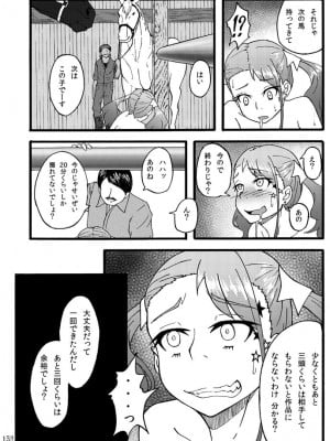 [蕎麦部 (らっそん)] 蕎麦部作品集I [DL版]_151