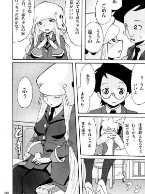 [蕎麦部 (らっそん)] 蕎麦部作品集I [DL版]_017