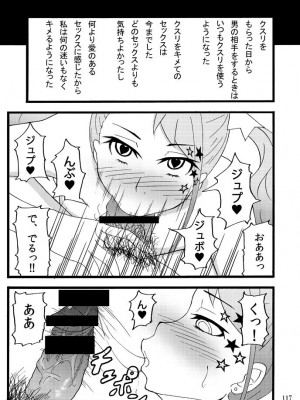 [蕎麦部 (らっそん)] 蕎麦部作品集I [DL版]_116
