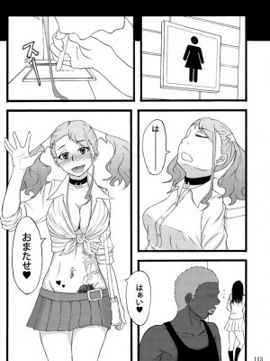 [蕎麦部 (らっそん)] 蕎麦部作品集I [DL版]_112