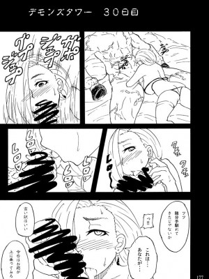 [蕎麦部 (らっそん)] 蕎麦部作品集I [DL版]_176