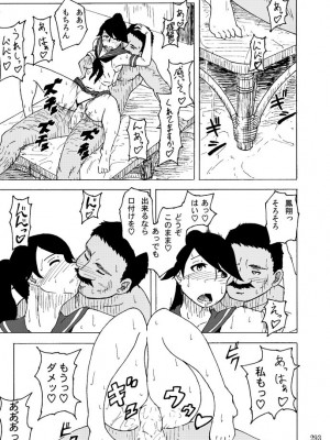 [蕎麦部 (らっそん)] 蕎麦部作品集I [DL版]_292