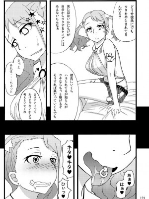 [蕎麦部 (らっそん)] 蕎麦部作品集I [DL版]_120