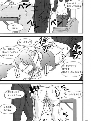 [蕎麦部 (らっそん)] 蕎麦部作品集I [DL版]_090
