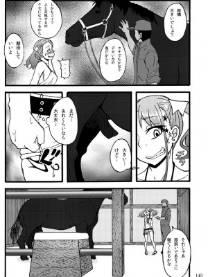 [蕎麦部 (らっそん)] 蕎麦部作品集I [DL版]_142