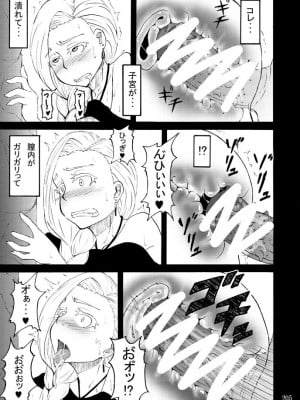 [蕎麦部 (らっそん)] 蕎麦部作品集I [DL版]_204
