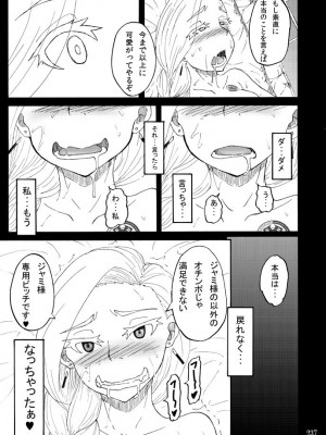 [蕎麦部 (らっそん)] 蕎麦部作品集I [DL版]_236