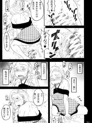 [蕎麦部 (らっそん)] 蕎麦部作品集I [DL版]_210