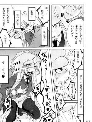 [蕎麦部 (らっそん)] 蕎麦部作品集I [DL版]_024