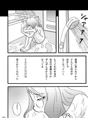 [蕎麦部 (らっそん)] 蕎麦部作品集I [DL版]_073