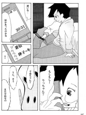 [蕎麦部 (らっそん)] 蕎麦部作品集I [DL版]_046