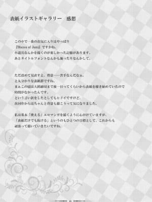 [蕎麦部 (らっそん)] 蕎麦部作品集I [DL版]_014