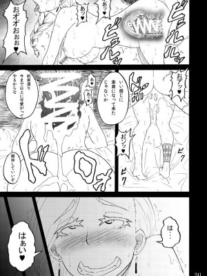 [蕎麦部 (らっそん)] 蕎麦部作品集I [DL版]_240