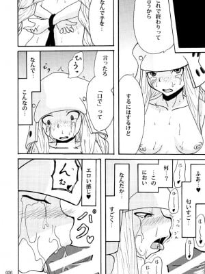 [蕎麦部 (らっそん)] 蕎麦部作品集I [DL版]_035