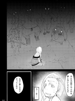 [蕎麦部 (らっそん)] 蕎麦部作品集I [DL版]_211