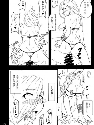 [蕎麦部 (らっそん)] 蕎麦部作品集I [DL版]_177