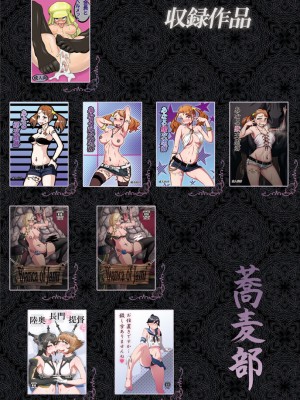 [蕎麦部 (らっそん)] 蕎麦部作品集I [DL版]_299