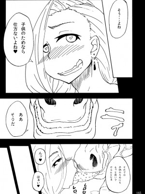[蕎麦部 (らっそん)] 蕎麦部作品集I [DL版]_184