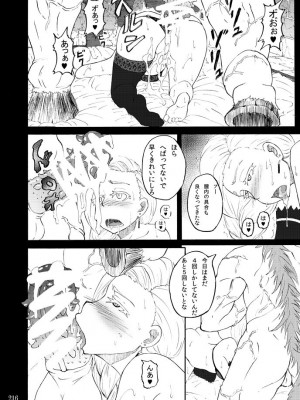 [蕎麦部 (らっそん)] 蕎麦部作品集I [DL版]_215