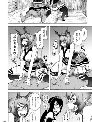 [蕎麦部 (らっそん)] 蕎麦部作品集I [DL版]_259