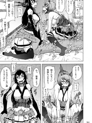 [蕎麦部 (らっそん)] 蕎麦部作品集I [DL版]_260