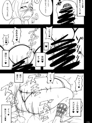 [蕎麦部 (らっそん)] 蕎麦部作品集I [DL版]_178