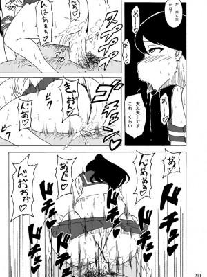 [蕎麦部 (らっそん)] 蕎麦部作品集I [DL版]_290