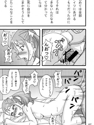 [蕎麦部 (らっそん)] 蕎麦部作品集I [DL版]_056