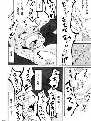 [蕎麦部 (らっそん)] 蕎麦部作品集I [DL版]_029