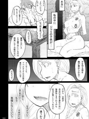 [蕎麦部 (らっそん)] 蕎麦部作品集I [DL版]_231