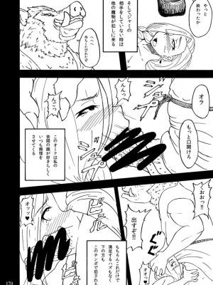 [蕎麦部 (らっそん)] 蕎麦部作品集I [DL版]_169
