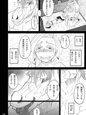 [蕎麦部 (らっそん)] 蕎麦部作品集I [DL版]_219