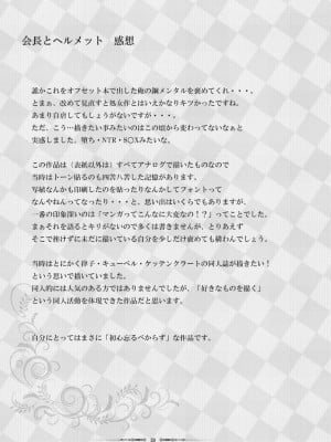 [蕎麦部 (らっそん)] 蕎麦部作品集I [DL版]_052