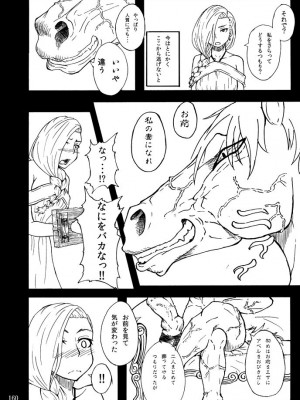 [蕎麦部 (らっそん)] 蕎麦部作品集I [DL版]_159