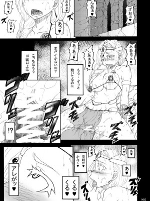 [蕎麦部 (らっそん)] 蕎麦部作品集I [DL版]_224
