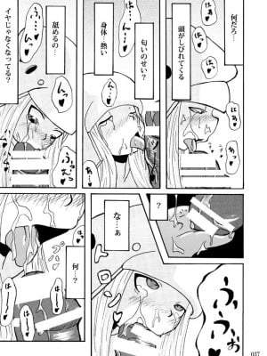 [蕎麦部 (らっそん)] 蕎麦部作品集I [DL版]_036