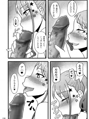 [蕎麦部 (らっそん)] 蕎麦部作品集I [DL版]_129