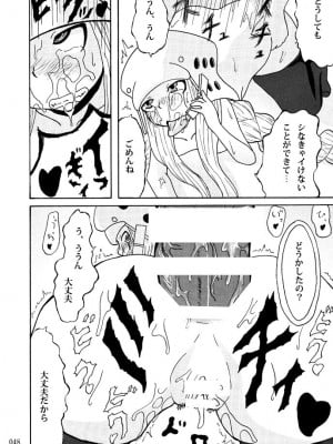 [蕎麦部 (らっそん)] 蕎麦部作品集I [DL版]_047