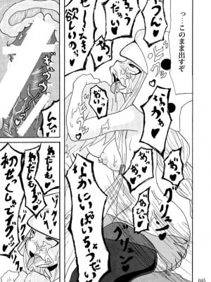 [蕎麦部 (らっそん)] 蕎麦部作品集I [DL版]_044
