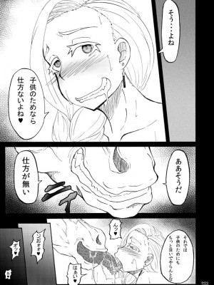 [蕎麦部 (らっそん)] 蕎麦部作品集I [DL版]_232