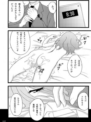 [蕎麦部 (らっそん)] 蕎麦部作品集I [DL版]_111